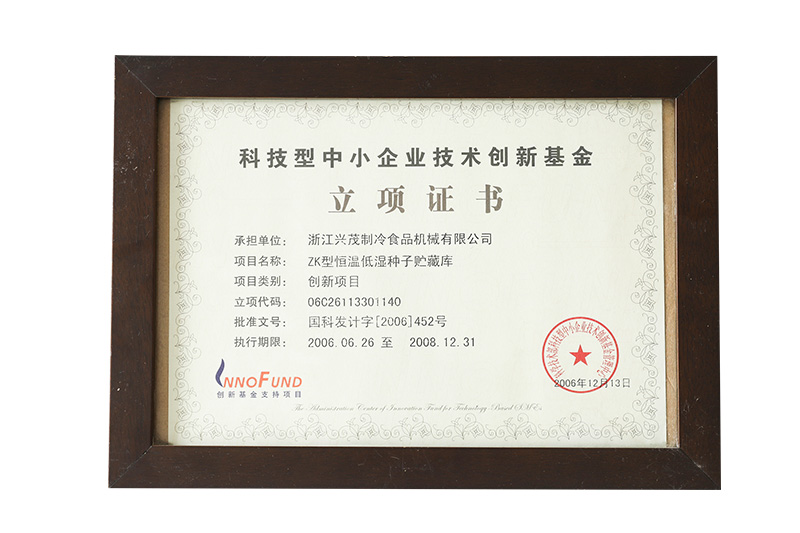 Honor-National Innovation Fund Project Approval Certificate