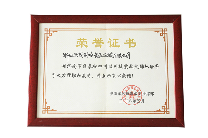Honor-Jinan Military Region Earthquake Relief Certificate
