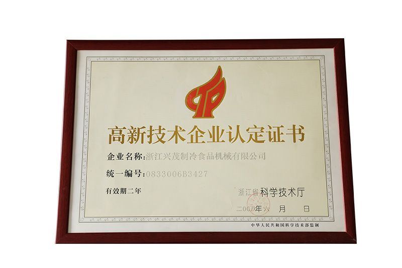 Honor-Zhejiang High-tech Enterprise