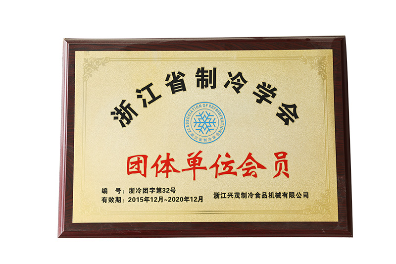 Honor-Member of Zhejiang Refrigeration Association