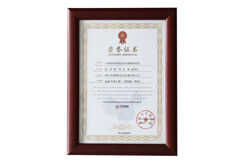 Honor-Condenser R&D Certificate