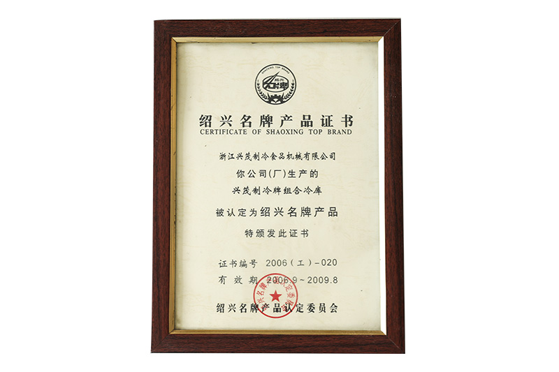 Honor-Shaoxing Famous Brand Product