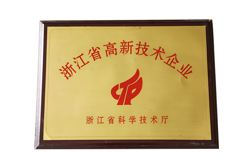 Honor-Zhejiang High-tech Enterprise