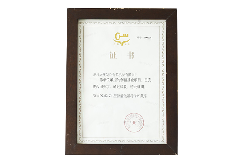 Honor-National Innovation Fund Acceptance Certificate