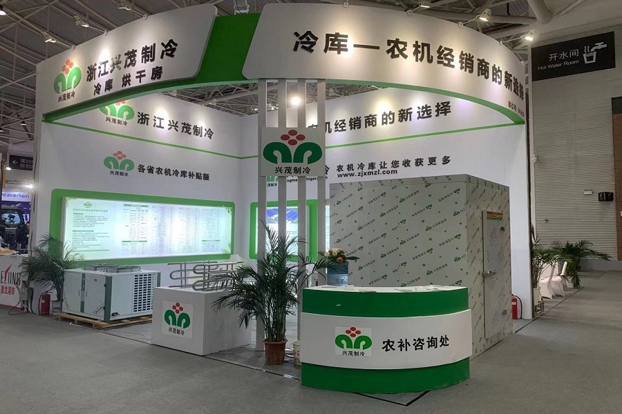 2021 China International Agricultural Machinery Exhibition